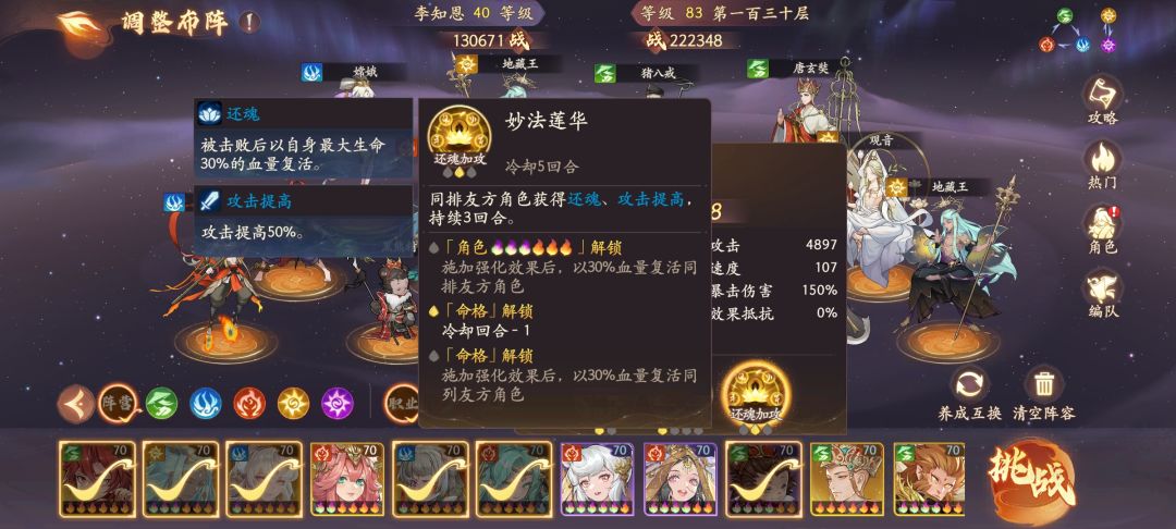 观音技能预览 1