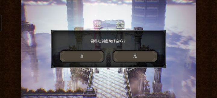 不懂就问，这个断头桥怎么过呀？截图