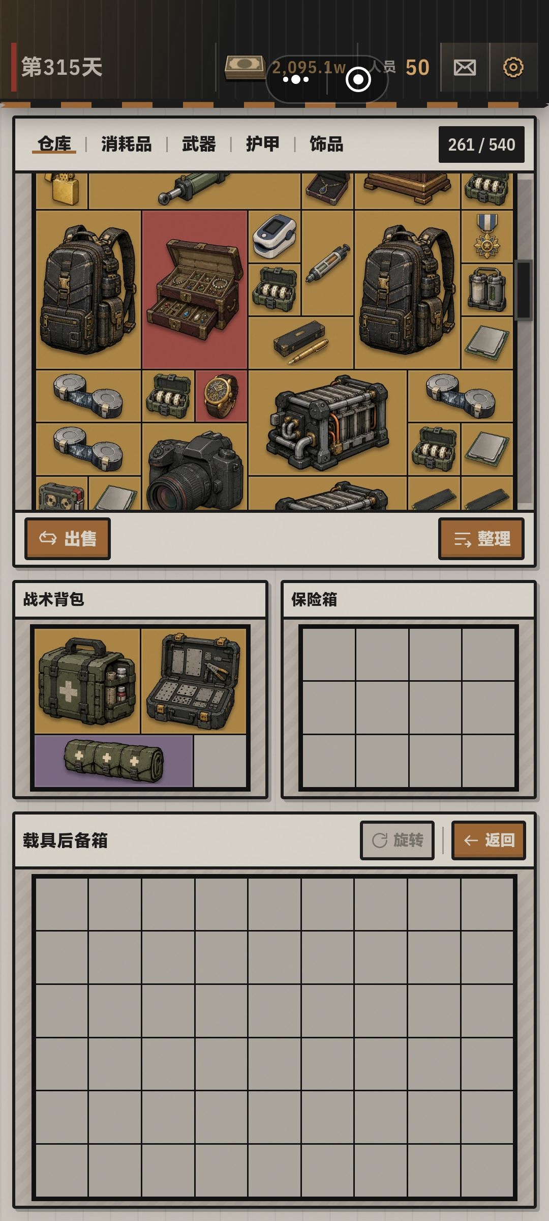 这游戏到底谁在出红 3