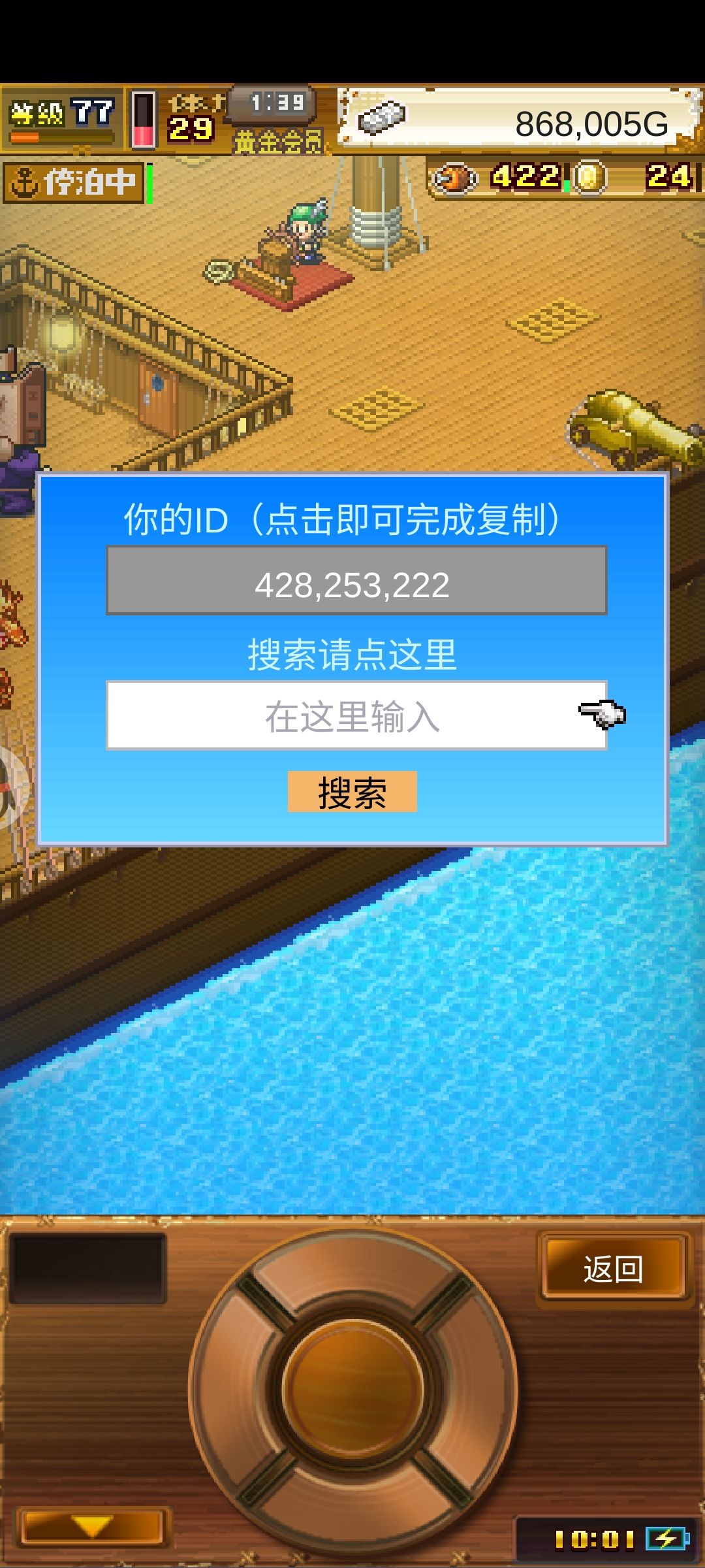 开罗小双星,有没有好哥哥救救 1
