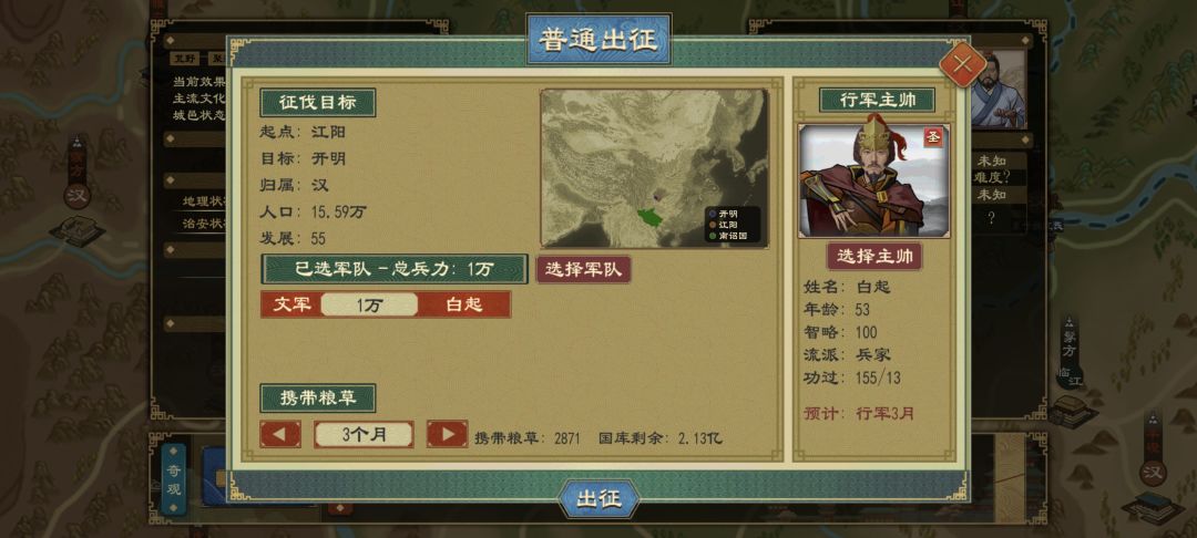 新手扩兵攻略 2