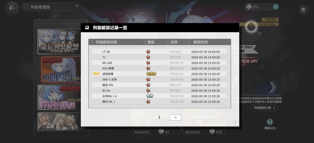 邪门,单抽出金比十连高 2
