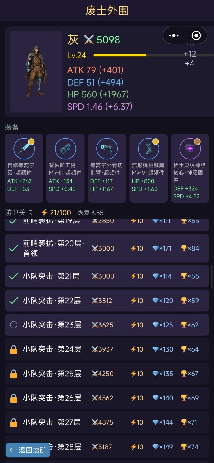 5000战斗力达成截图