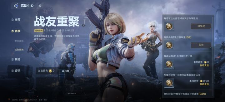 开服7天截图