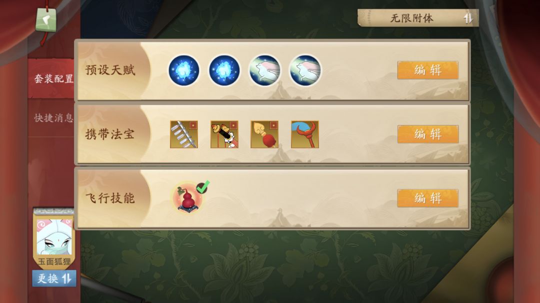 狐狸带佛尘感觉没啥大用 1