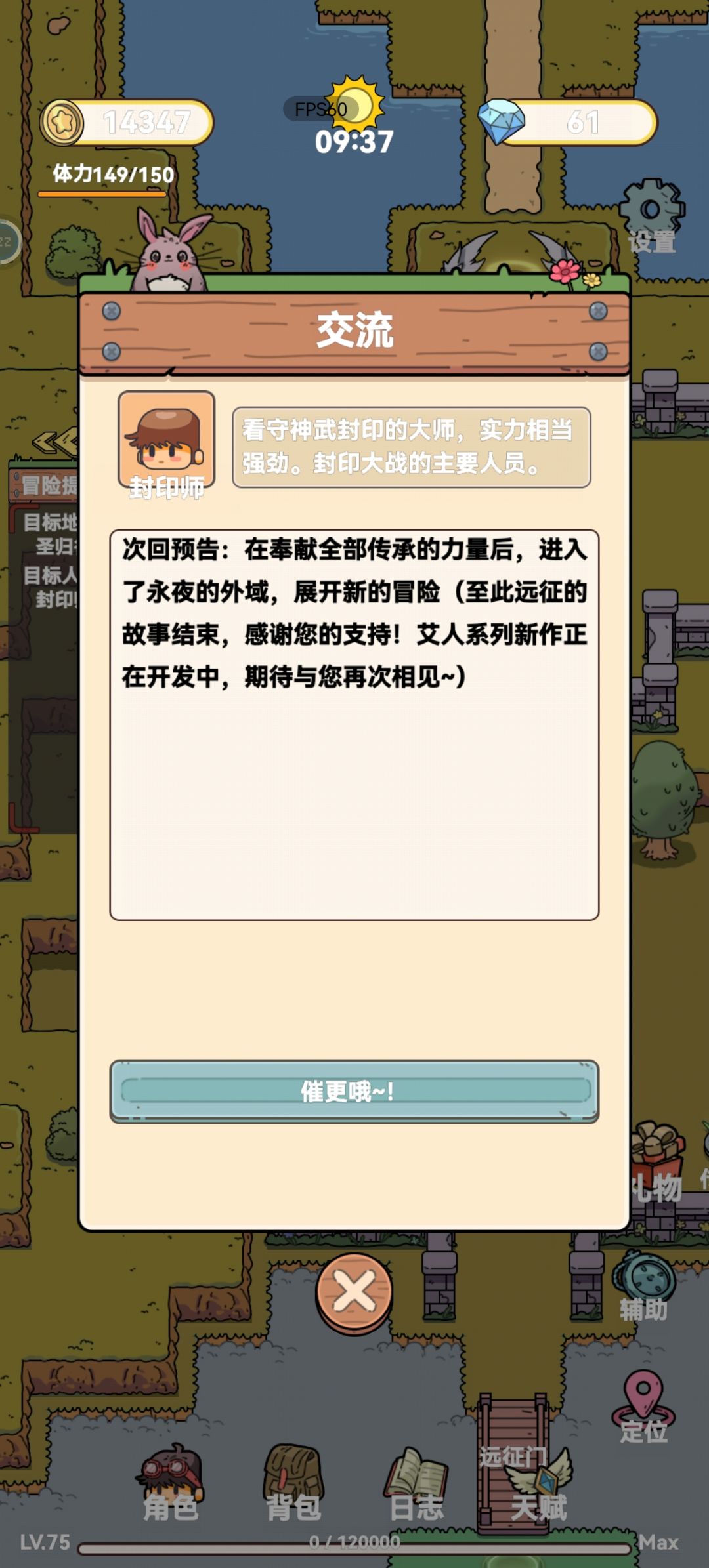 胜利通关 2