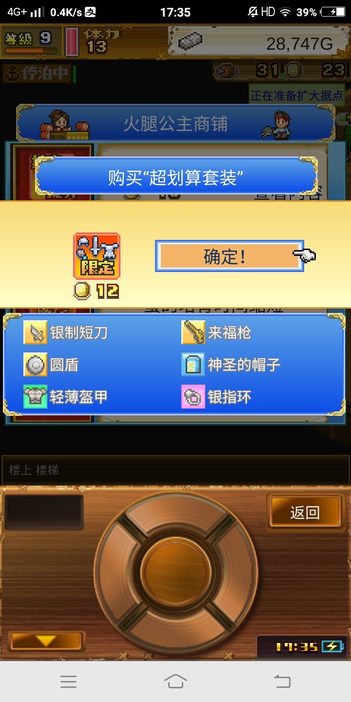 这个有必要买吗截图