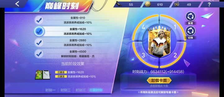 连个卡面也不换了?截图