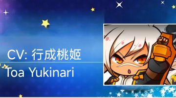 【配音】巴蕾特 — — 行成桃姬