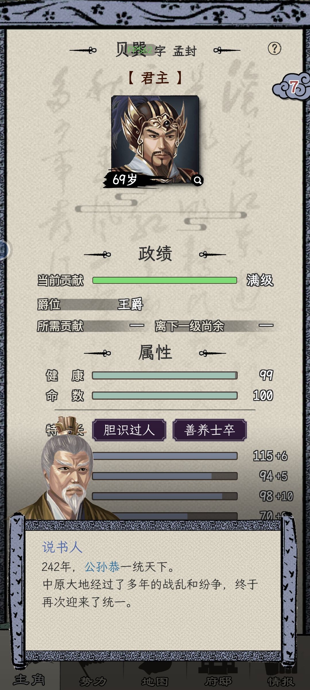 一统江湖了,说说吧 1