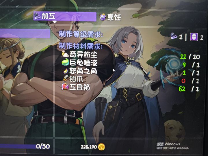 求助截图