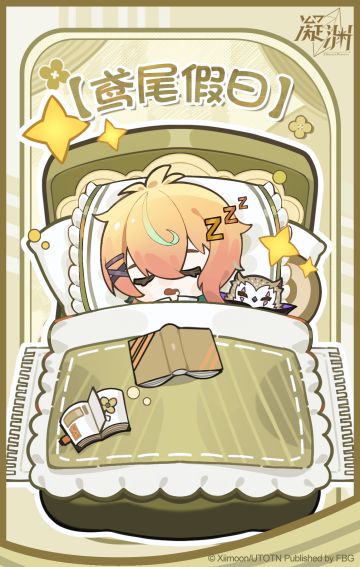 DEUS内部观察 | 特工假日行为归档