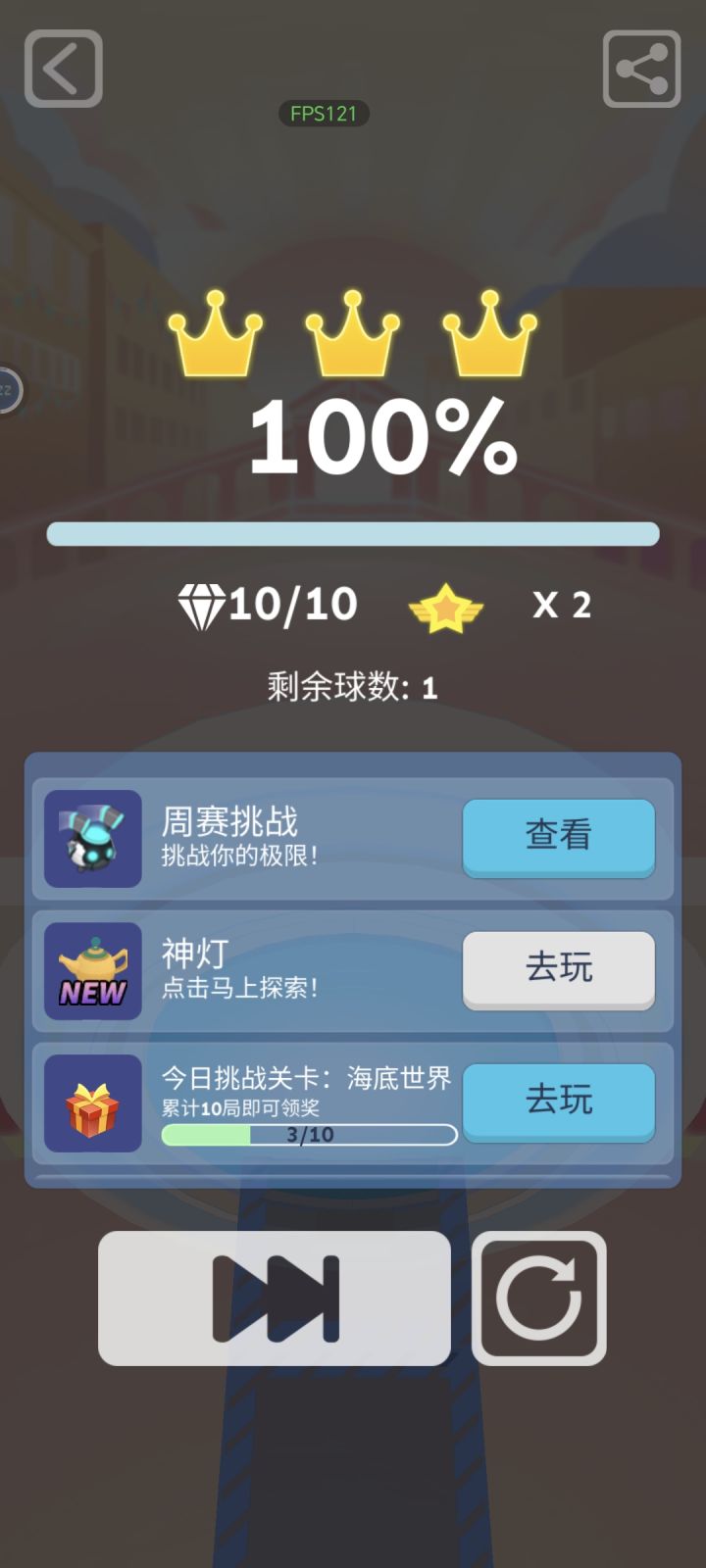 假面舞会完美截图