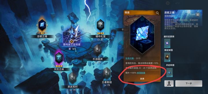 异界地图页面一股韩国页游风截图