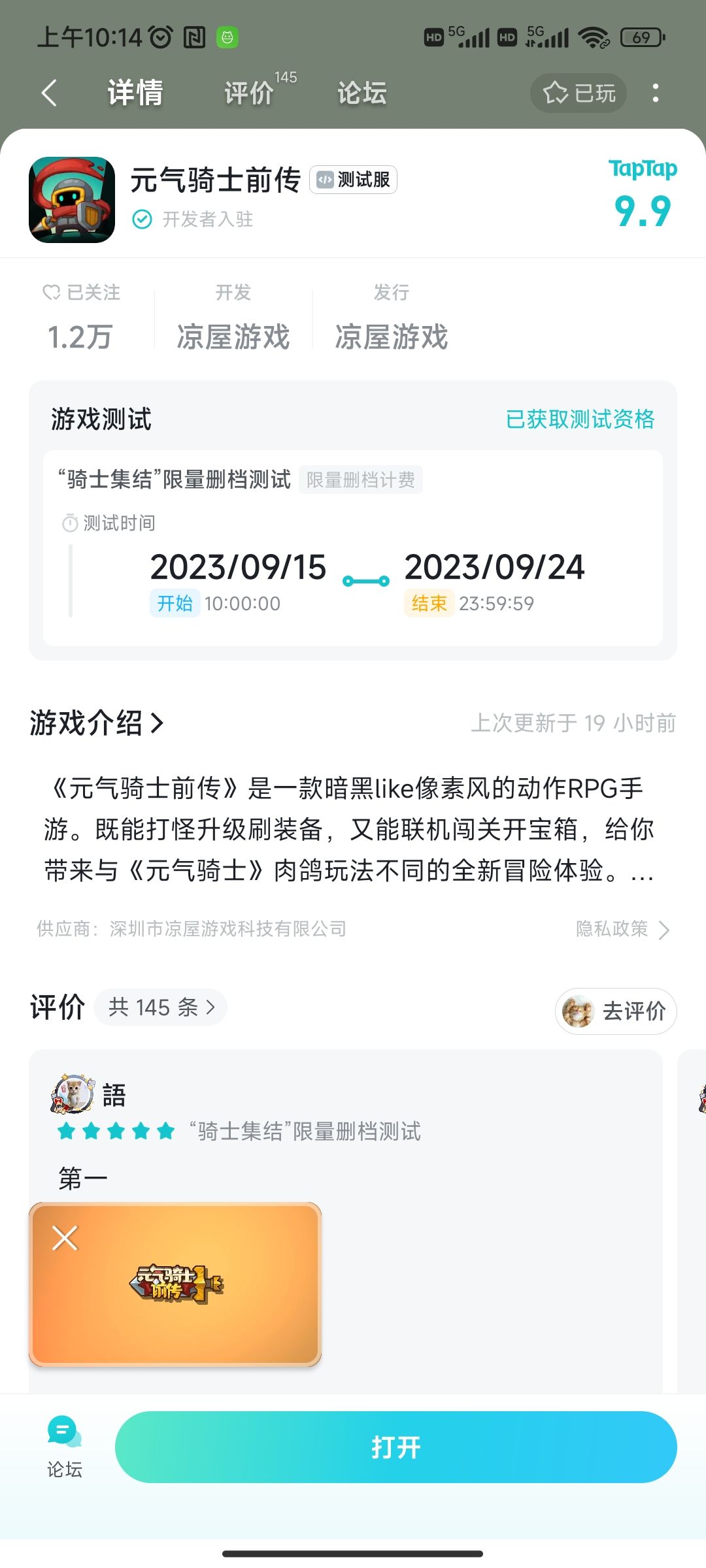 为什么显示已获得测试资格,但是游戏显示测试资格没有了 1