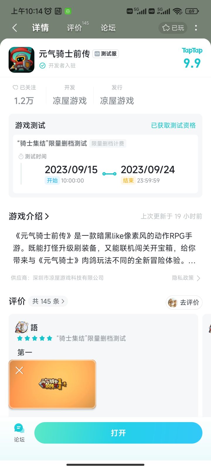 为什么显示已获得测试资格，但是游戏显示测试资格没有了截图