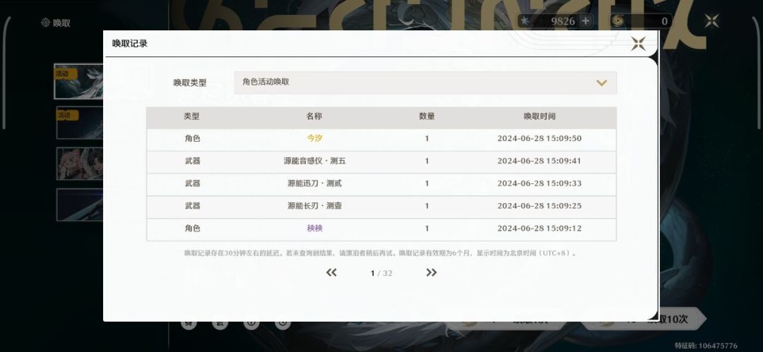 宝子们今汐单抽出奇迹啊! 2