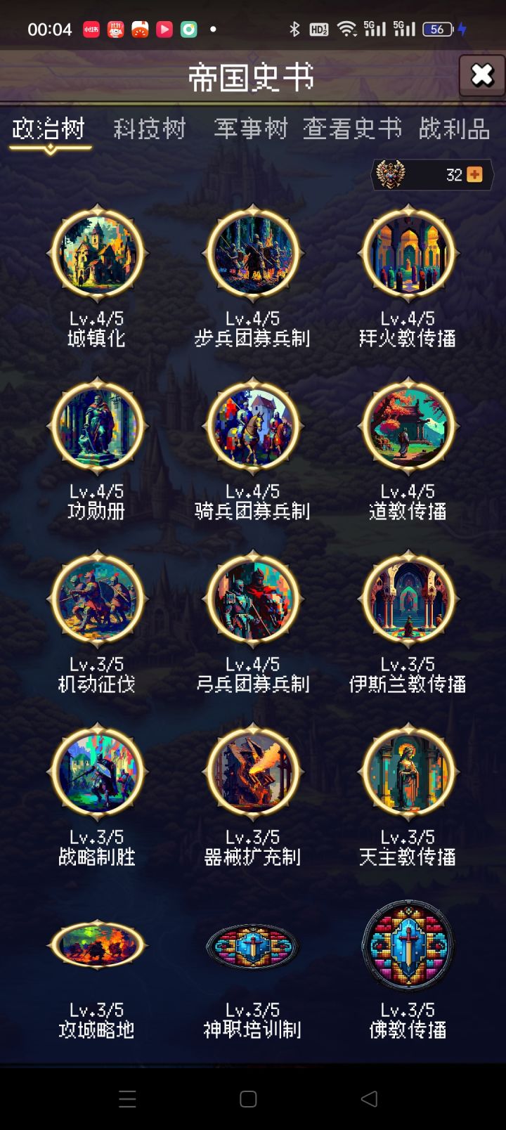 论坛打卡第六天截图