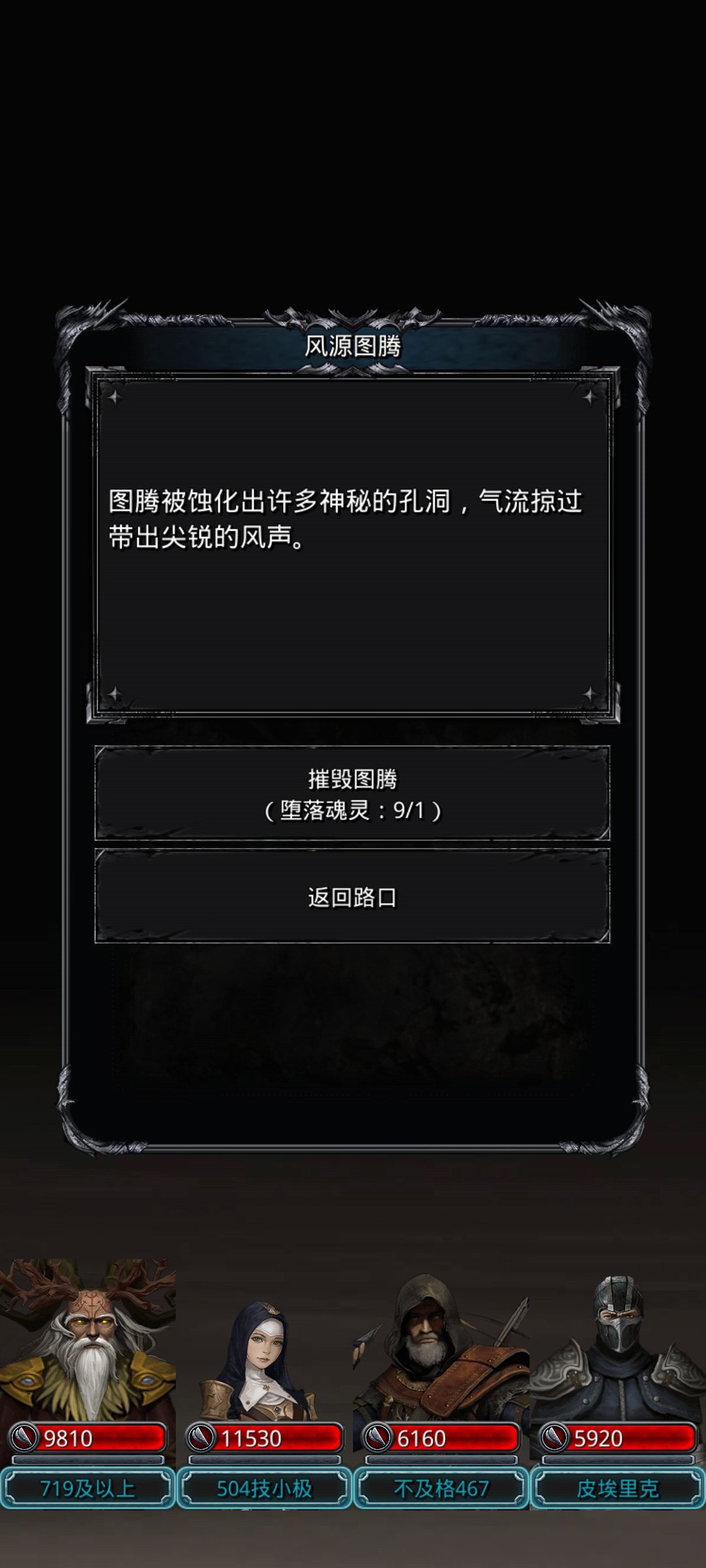 给没过娜娜的新朋友一命过三图腾的思路 4