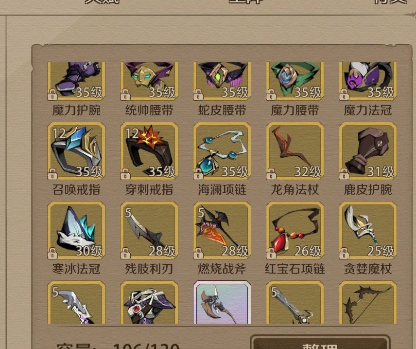 能不能多开点装备格子啊! 1