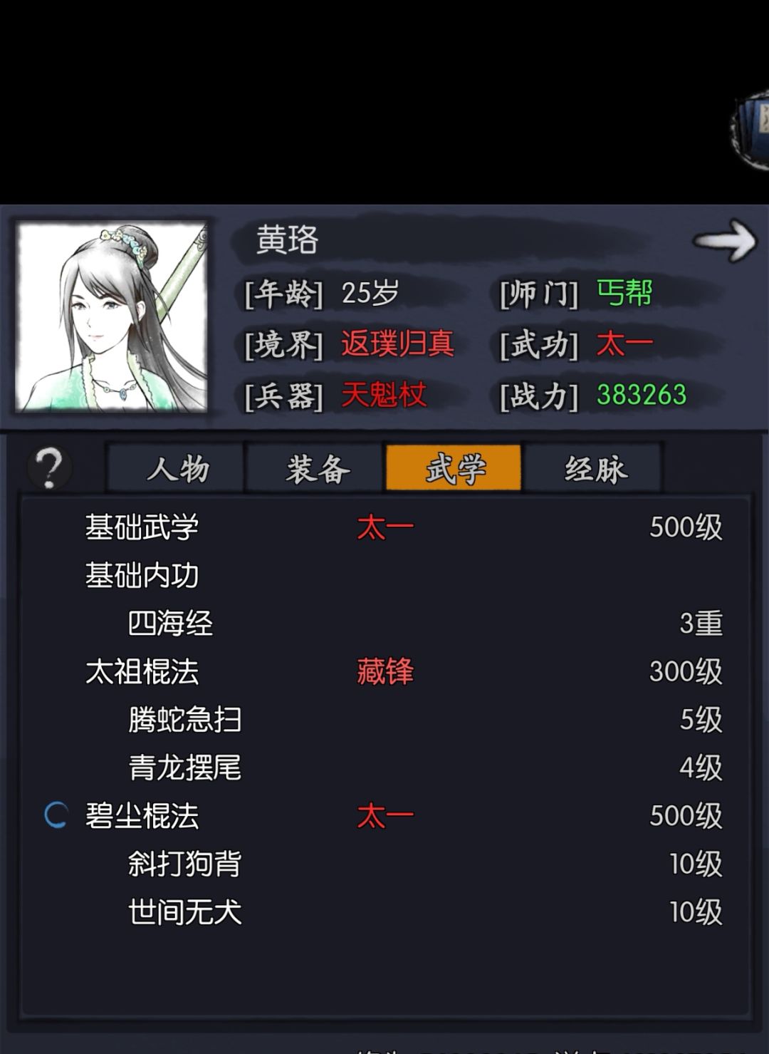 个人评价,黄珞,辅助>输出 3