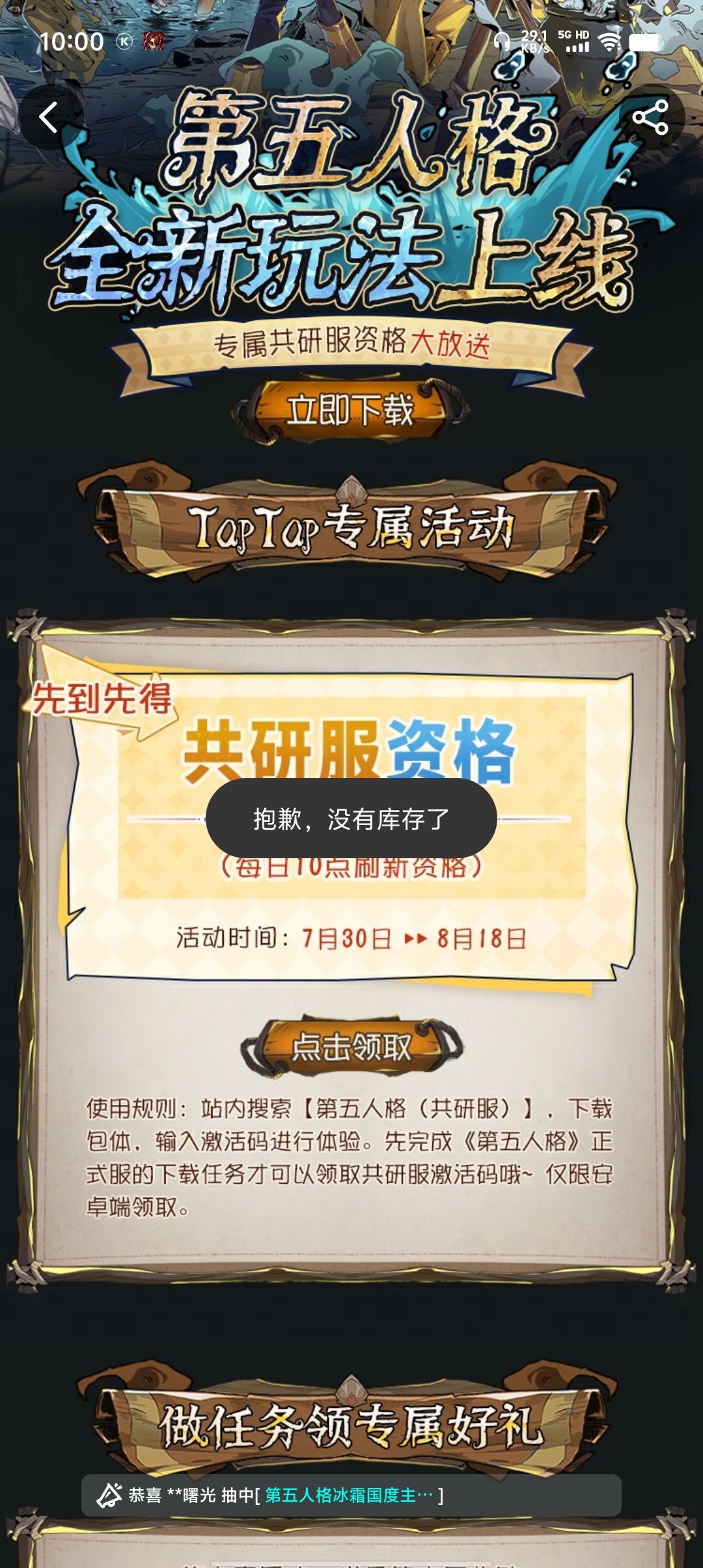 TapTap