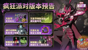 〓疯狂派对活动预告〓