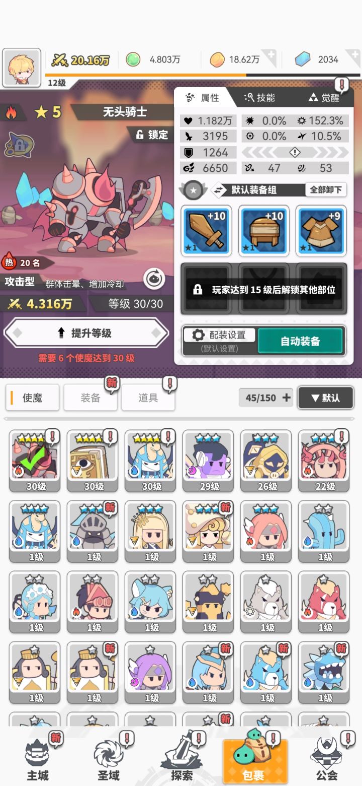 求指教应该怎么选截图