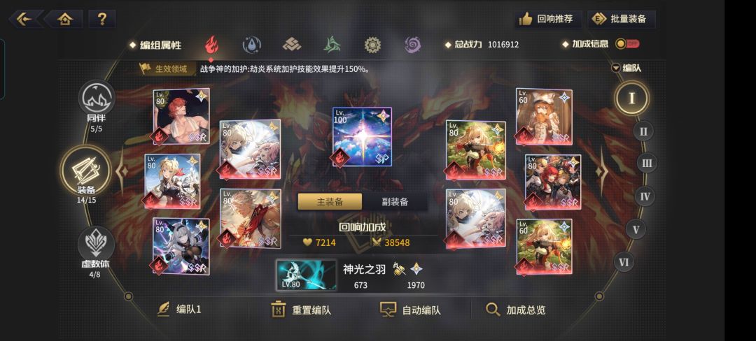 为什么感觉我的火队伤害有点低啊 3