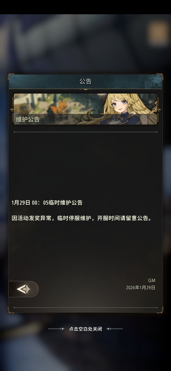 bug痕迹截图