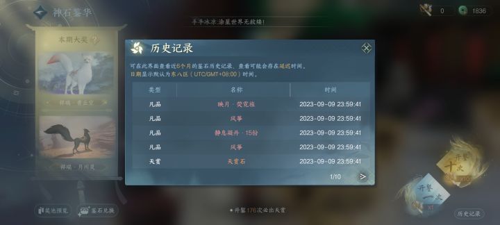 原来我是非酋呀截图