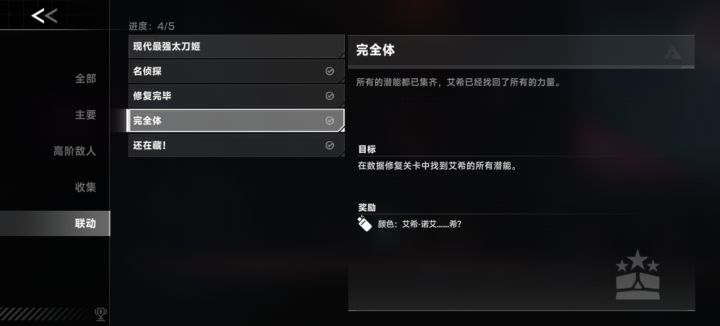 终于拿到这个皮肤了截图