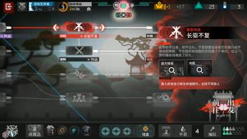 岁的界园志异 紧急长驱不复