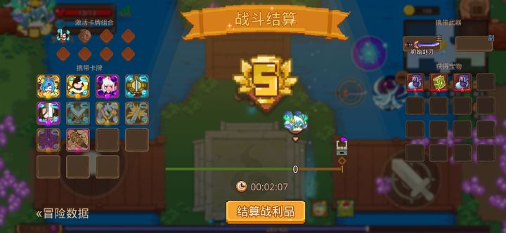 打卡!我的猎魔之路!截图