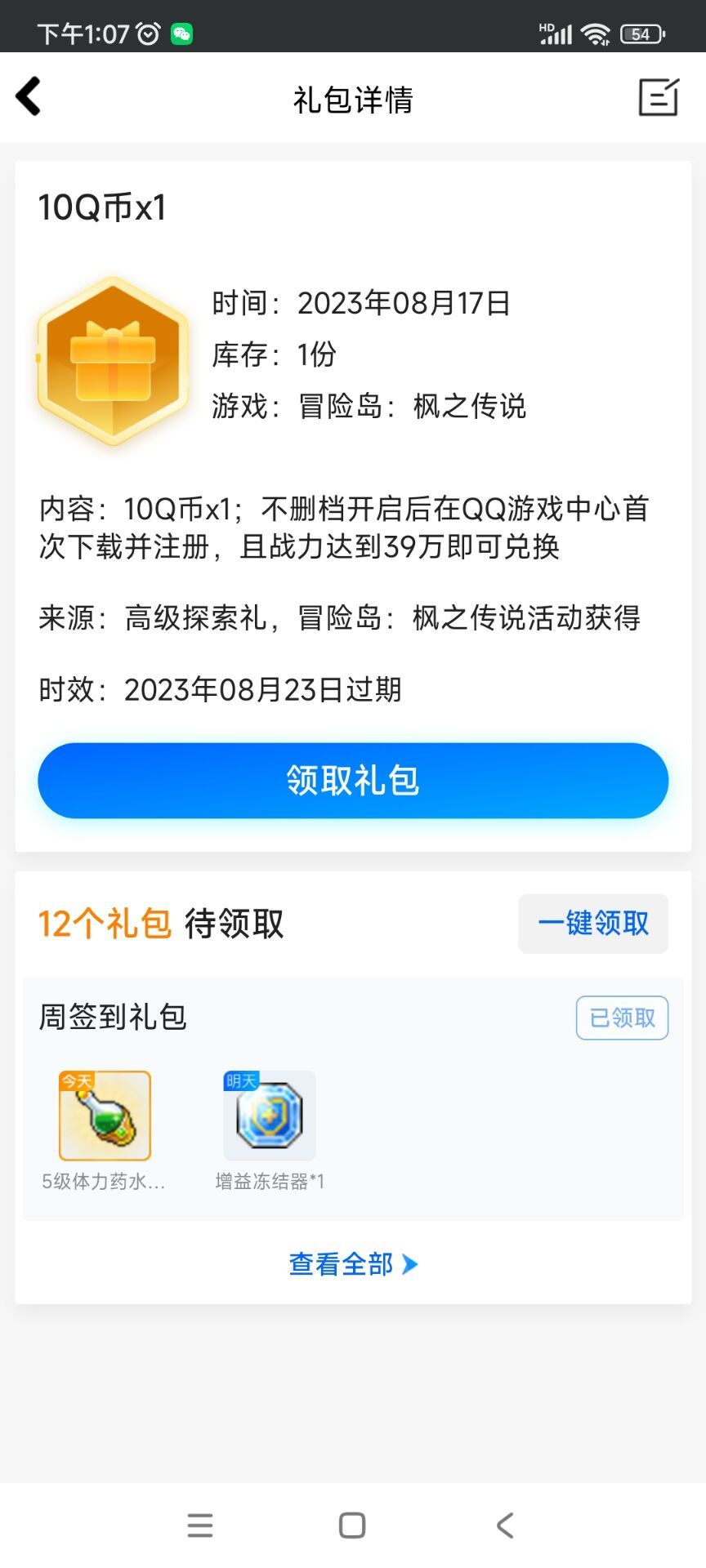 跟你玩文字游戏 2