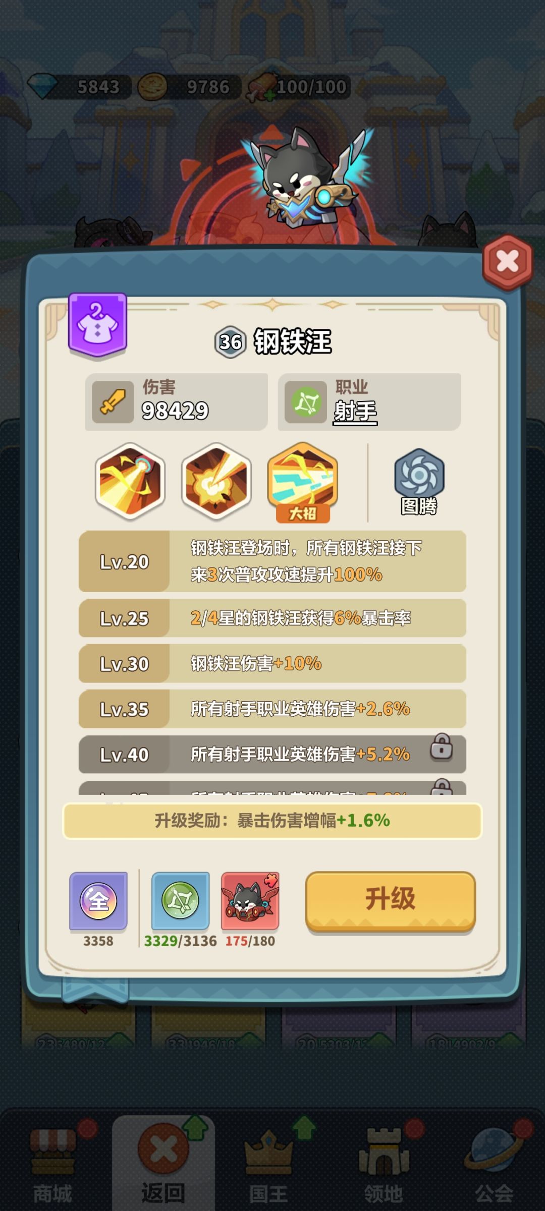《钢铁汪》推图全新攻略 2
