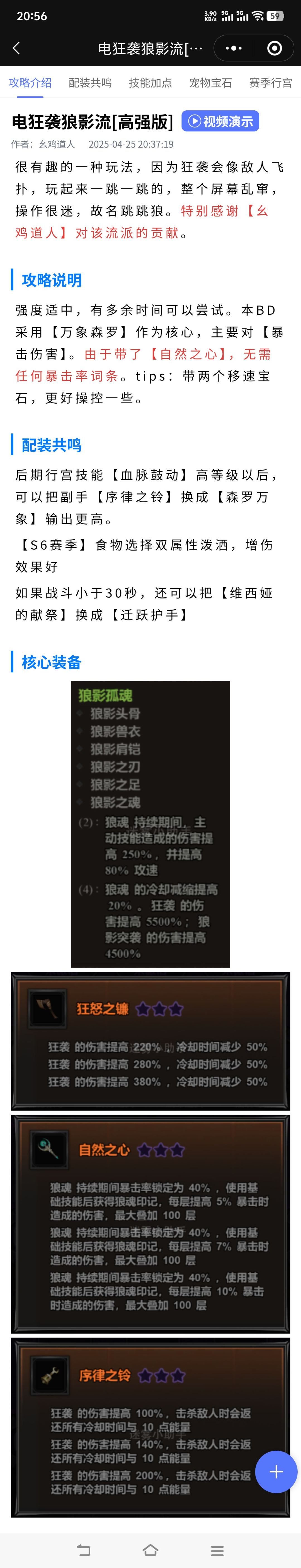 赛季长草期截图