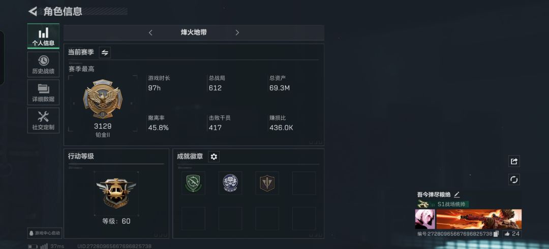 手游烽火找固定队友 1