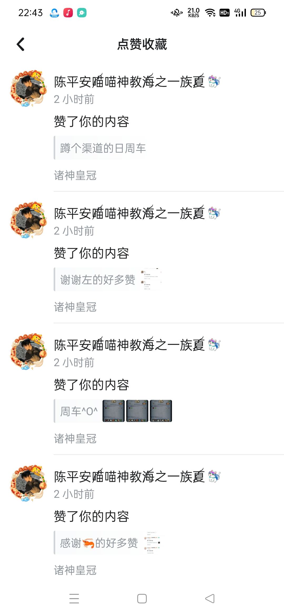 感谢陈平安喵喵神教孩纸一组夏的好多赞 1