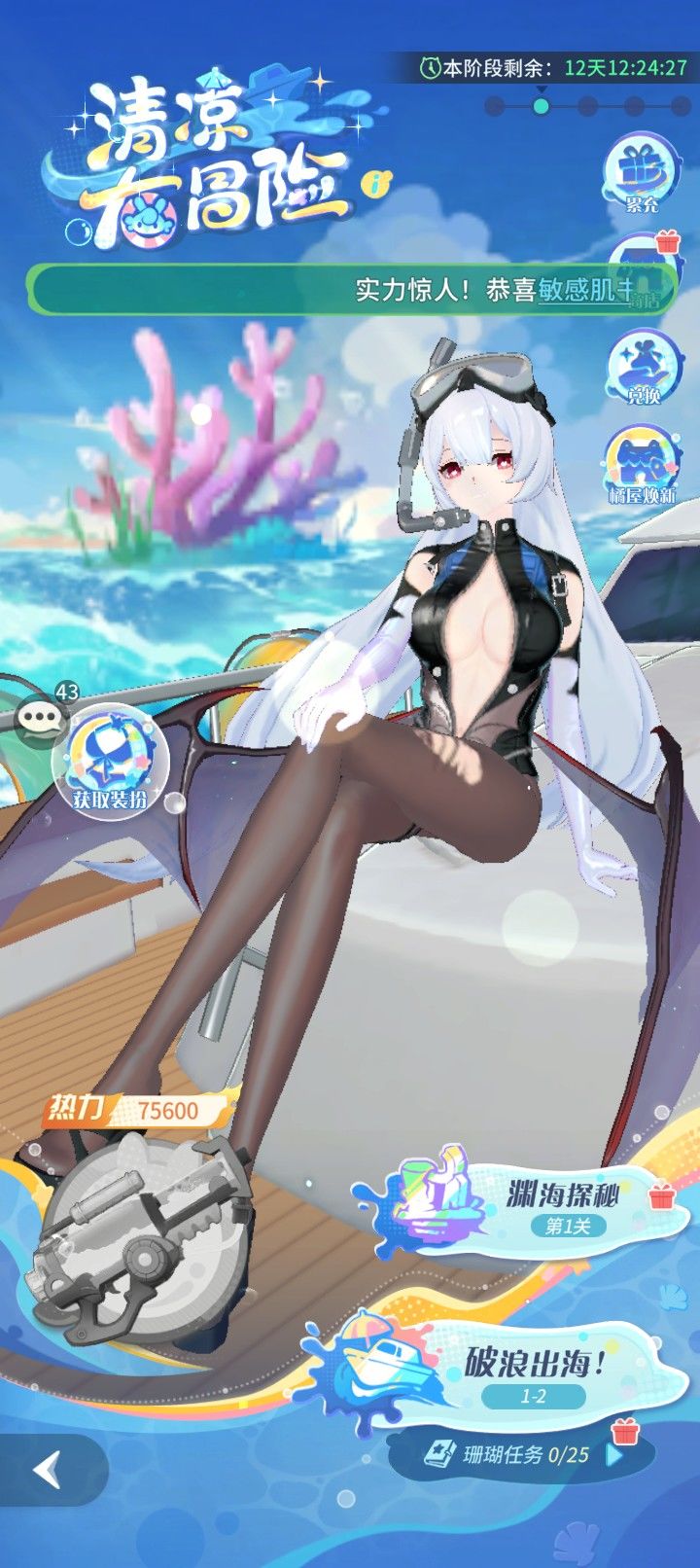 游戏很好玩 1