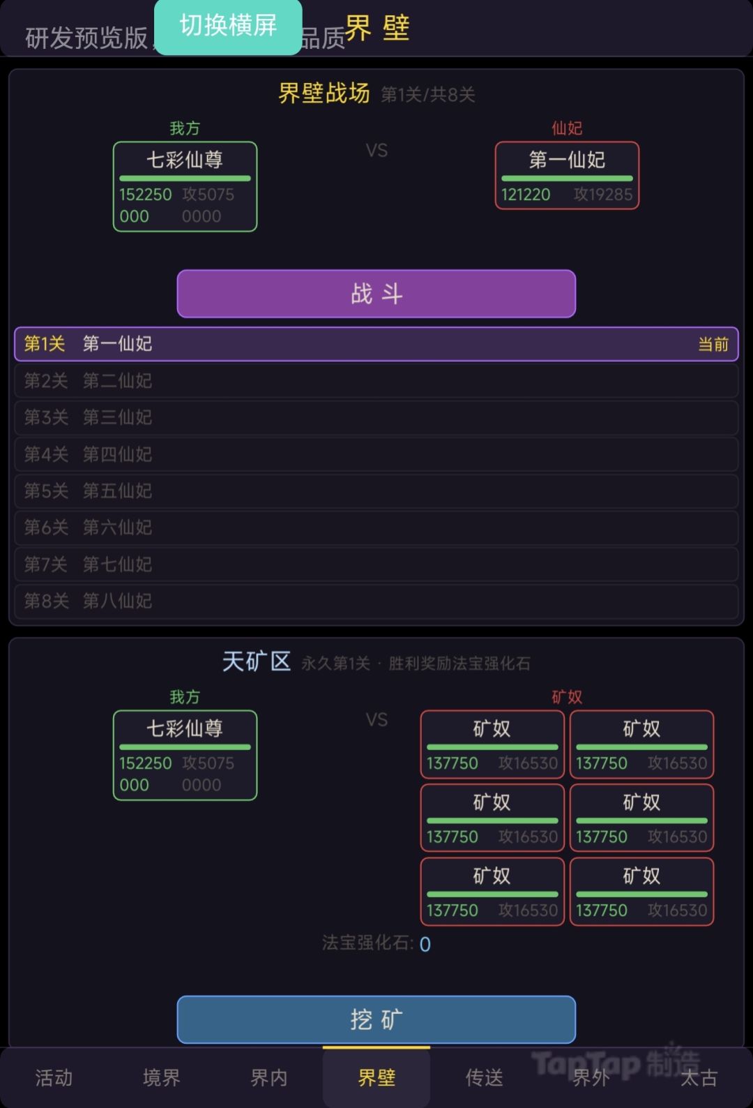 逆修，新游立项 3