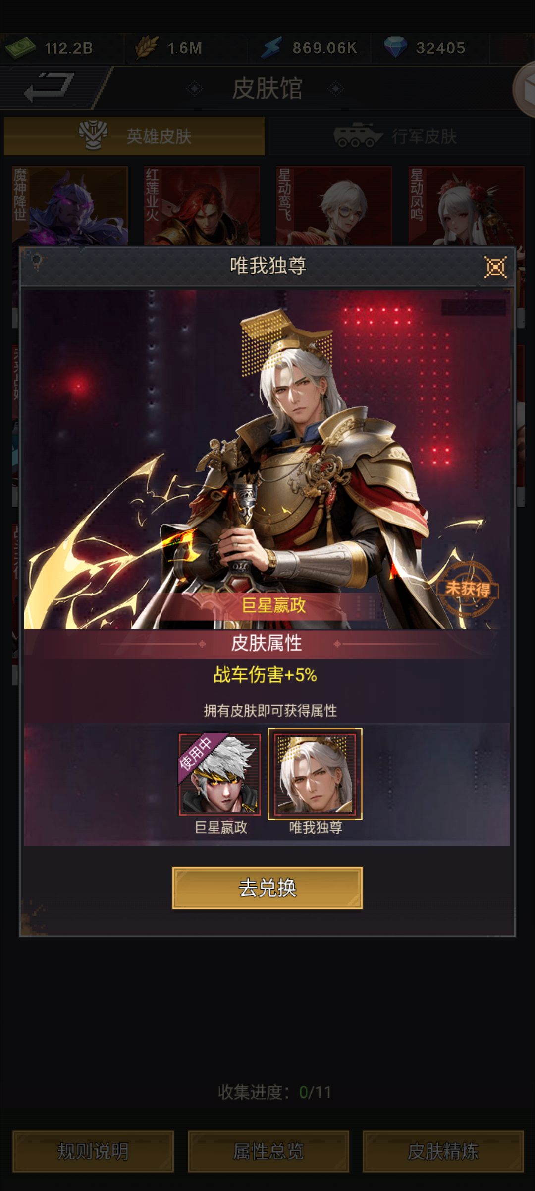 赛季一武将表(排名不分先后) 3