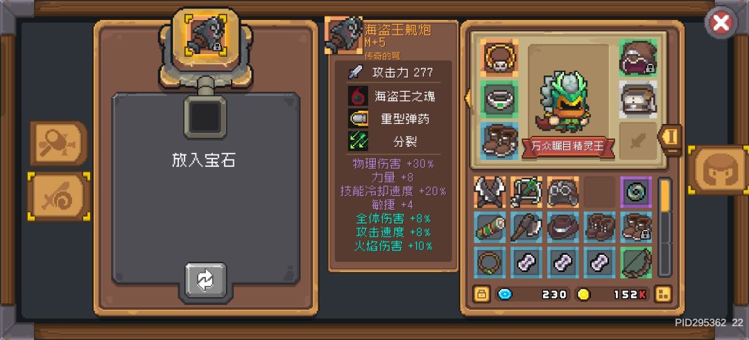 这算不算毕业装备 1