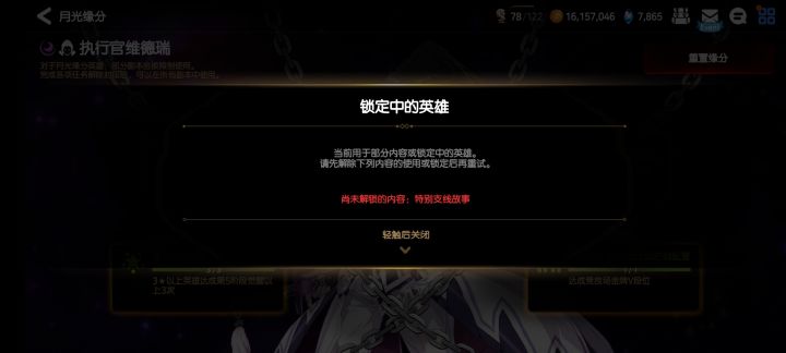 大佬们这个支线故事在哪？我找不到截图