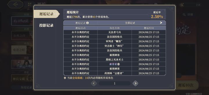 小索伤人家心了。180抽吃个大保底才出截图