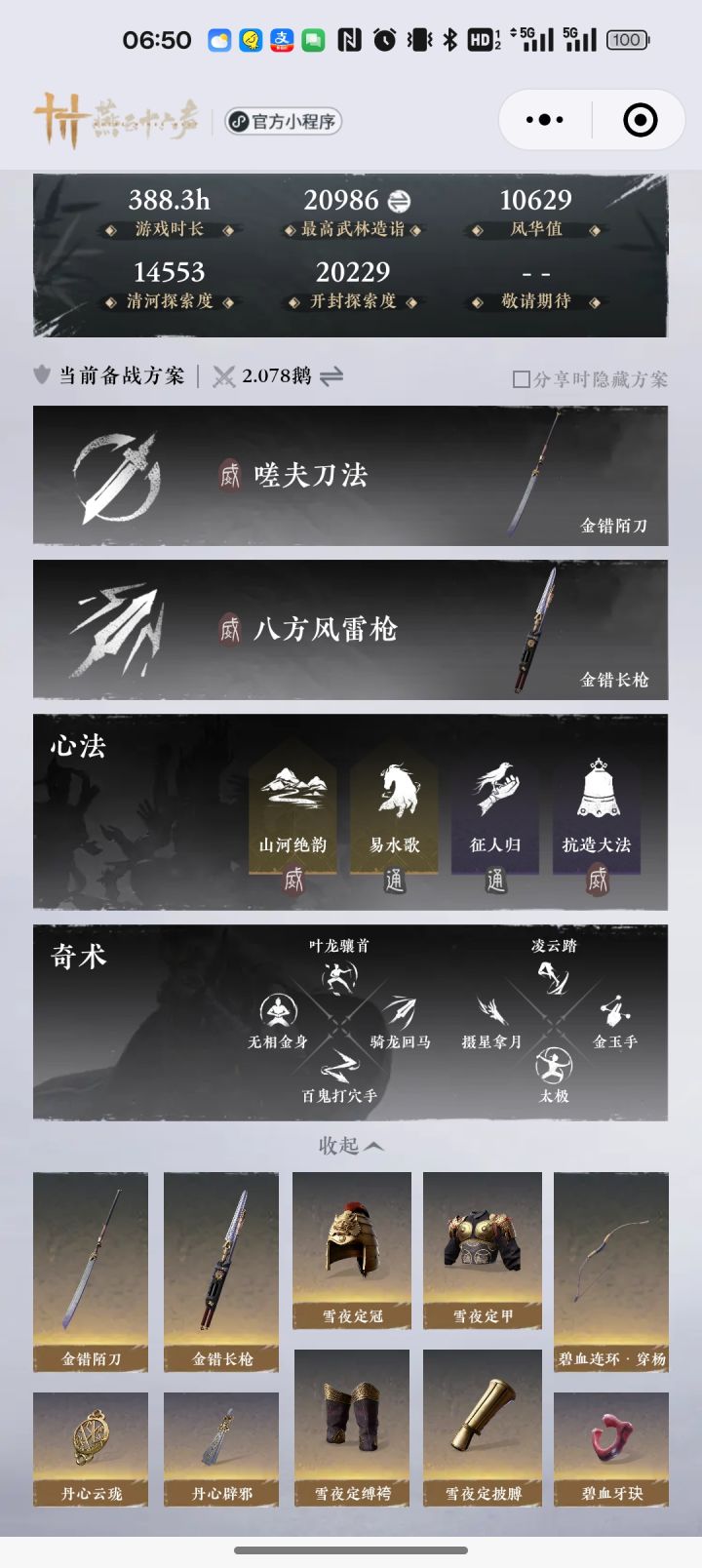 果然还是没有能用的武器吗截图