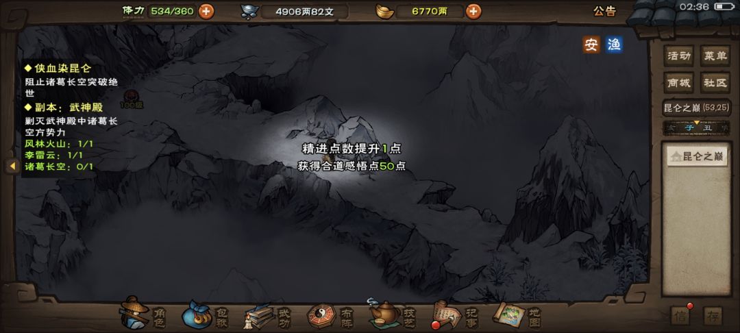 24岁萌新入合道 5