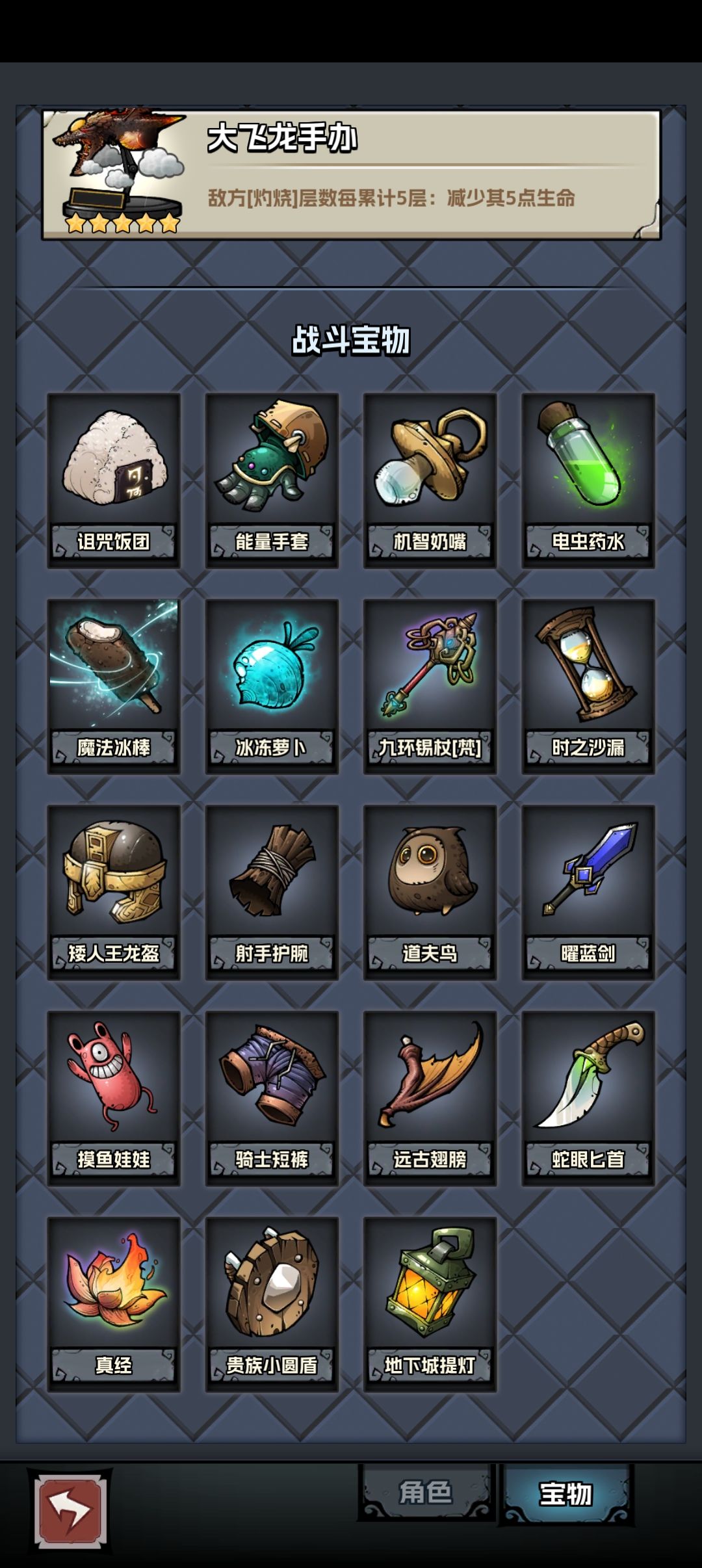 年迈的法师 时空防御阵容 10