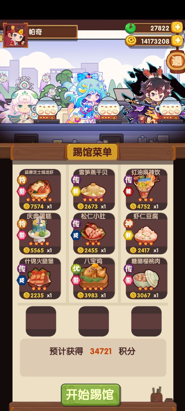 淦!终于弄成了!截图