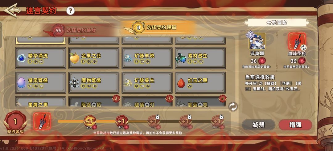 这对吗？ 2